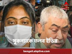অনুব্রত কন্যাকে দিল্লিতে তলব ED র, এবার মুখোমুখি বসানো হবে বাবা-মেয়েকে