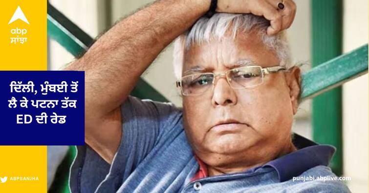Land For Jobs Scam Case: ED raid from Delhi, Mumbai to Patna, agency also reached the house of Lalu Yadav’s daughters