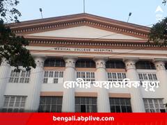 কথা ছিল অস্ত্রোপচারের, তার আগেই কলকাতা মেডিক্য়ালে উদ্ধার রোগীর ঝুলন্ত দেহ