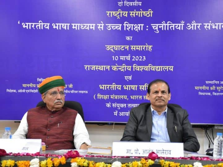 7 basic elements are involved in nation building Minister of State Arjun Ram Meghwal said this about NEP 2020 राष्ट्र के निर्माण में 7 मूल तत्व शामिल हैं... केंद्रीय मंत्री अर्जुन राम मेघवाल ने NEP 2020 को लेकर कही ये बात