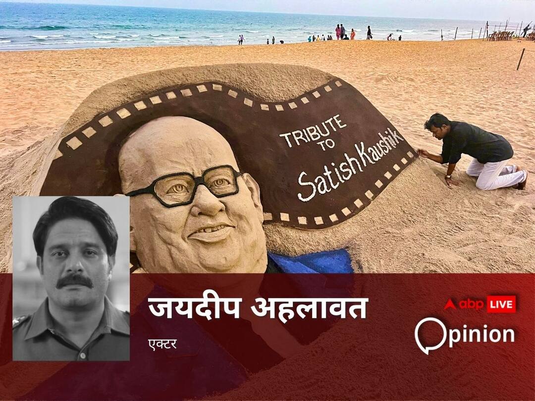जिंदादिल इंसान, हंसमुख कलाकार और कमाल के एक्टर थे सतीश कौशिक, हरियाणा से एक्टर बनने वालों के लिए प्रेरणादायक Satish Kaushik was good human being best actor and inspiration for Haryana actors जिंदादिल इंसान, हंसमुख कलाकार और कमाल के एक्टर थे सतीश कौशिक, हरियाणा से एक्टर बनने वालों के लिए प्रेरणादायक