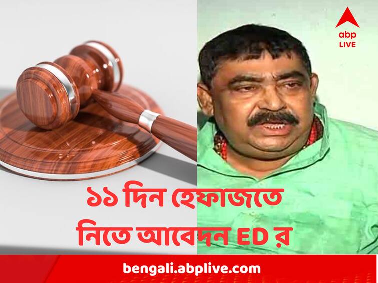 Anubrata Mondal  Produced in  Rouse Avenue Court, ED Appeals for 11 day custody Anubrata Mondal : দিল্লিতে আদালতে পেশ অনুব্রতকে, ১১ দিন হেফাজতে নিতে আবেদন ED র