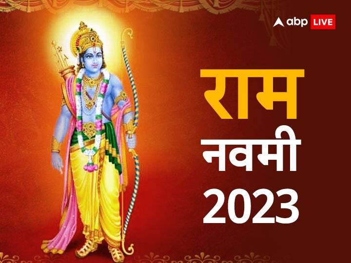 Ram Navami 2023 Date Auspicious yoga Lord ram puja muhurat Upay Ram Navami 2023: राम नवमी पर बन रहे हैं 5 अति दुर्लभ योग, जानें डेट, पूजा का मुहूर्त