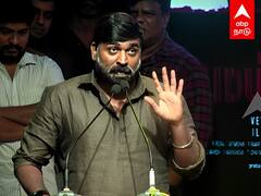 Vijay Sethupathi speech : ”வடசென்னை-2 கதை எனக்கு தெரியும்” ”ஆனா.. வெற்றி என்ன ஏமாத்திட்டாரு” வடசென்னை-2 அப்டேட் கொடுத்த VJS