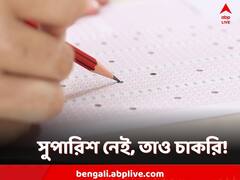 কমিশনের সুপারিশ ছাড়াই নিয়োগ ৫৭! আদালতের নির্দেশে তালিকা প্রকাশ SSC-এর