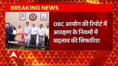 इस वक्त की बड़ी खबर, OBC आयोग की रिपोर्ट में आरक्षण के नियमों में बदलाव की सिफारिश