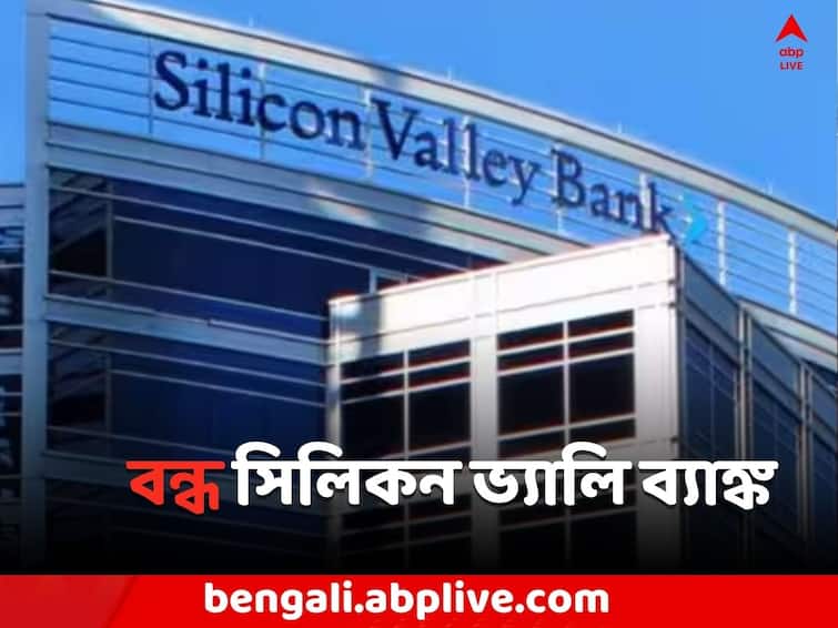 Silicon Valley Bank: The recession grips the US, the Silicon Valley Bank is closed