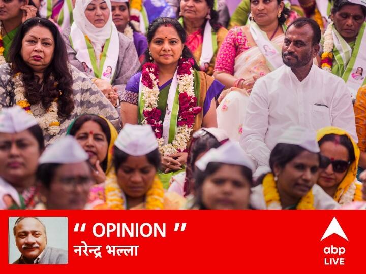 K Kavitha Hunger Strike Protest On Women Reservation Lok Sabha Election 2024 लोकसभा चुनावों से पहले महिला आरक्षण बिल लाने की हिम्मत जुटा पायेगी सरकार?