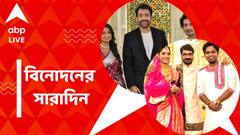 ফের ছোটপর্দায় আবির, বিয়ে সারলেন দুর্নিবার-মোহর, বিনোদনের সারাদিন