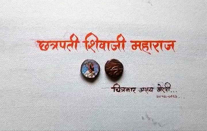 यंदा शिवाजी महाराज यांची तिथीनुसार जयंती आज म्हणजेच 10 मार्च रोजी आहे.