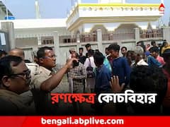 আলুর বন্ড দেওয়া নিয়ে রণক্ষেত্র কোচবিহার ! লাঠিচার্জ পুলিশের