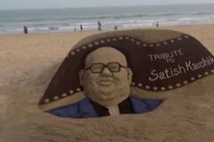 Satish Kaushik Death: સતિશ કૌશિકને સેન્ડ આર્ટિસ્ટે આપી અનોખી શ્રદ્ધાંજલિ, જુઓ તસવીરો