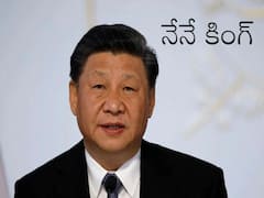 Xi Jinping: రికార్డు సృష్టించిన జిన్‌పింగ్, ముచ్చటగా మూడోసారి అధ్యక్షుడిగా బాధ్యతలు