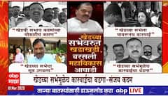 Maharashtra politics : खेडच्या सभेवरुन खडाखडी, बरसली महाविकास आघाडी