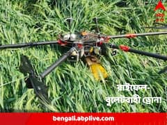 AK রাইফেল, বুলেট নিয়ে উড়ে এল পাক ড্রোন ! কী পদক্ষেপ BSF-এর ?