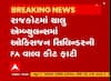 Rajkot: ચાલુ એમ્બ્યુલન્સમાં ઓક્સિજન સિલિન્ડરની FA  વાલ્વ કીટ ફાટી, ડ્રાઈવર ફરાર