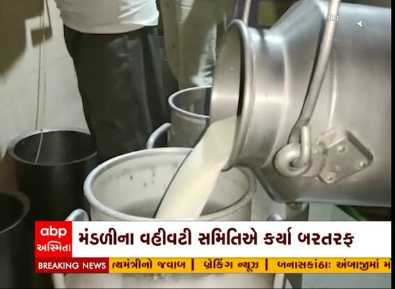 Vadodara: મિઢોળ ગામની દૂધ ઉત્પાદક મંડળીનો વહીવટ હવે આ સંસ્થા કરશે