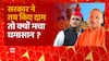आलू के दाम पर सियासत, विपक्ष हुआ यूपी सरकार पर हमलावर!| Akhilesh Shivpal on Potato Farmers | UP News
