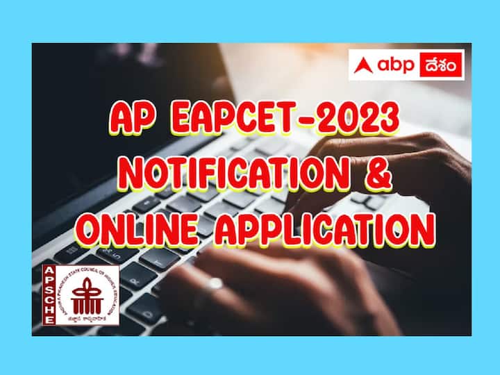 AP EAPCET 2023 Notification released, application process started, check last Date here AP EAPCET 2023 Application: ఏపీ ఈఏపీసెట్‌-2023 దరఖాస్తు ప్రక్రియ ప్రారంభం, చివరితేది ఎప్పుడంటే?