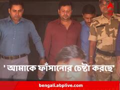 ' আমাকে ফাঁসানোর চেষ্টা করছে' আদালতে ঢোকার আগে দাবি শান্তনুর, কার দিকে ইঙ্গিত?