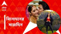 কটাক্ষের শিকার দুর্নিবার-মোহর, অস্কারের মঞ্চে লরেন গটলিব, বিনোদনের সারাদিন