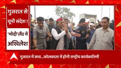 UP Politics : 24 की तैयारी में जुटे अखिलेश , Gujarat से देंगे यूपी को संदेश