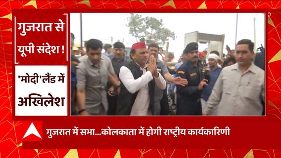 UP Politics : 24 की तैयारी में जुटे अखिलेश , Gujarat से देंगे यूपी को संदेश