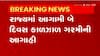 Weather: રાજ્યના કેટલાક ભાગોમાં હિટવેવની આગાહી