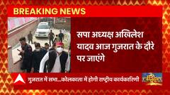 इस वक्त की बड़ी खबर, गुजरात दौरे पर जाएंगे Akhilesh Yadav , सपा विधायक के कार्यक्रम में होंगे शामिल
