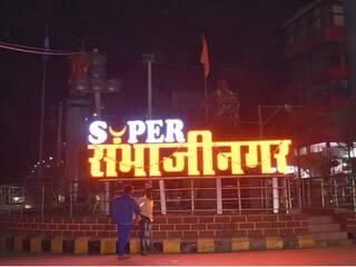 Chhatrapati Sambhaji Nagar : नामांतराच्या वादाचे पडसाद आता उद्योगक्षेत्रावर? शहरातील तणावावरून उद्योजकांचं मुख्यमंत्र्यांना पत्र