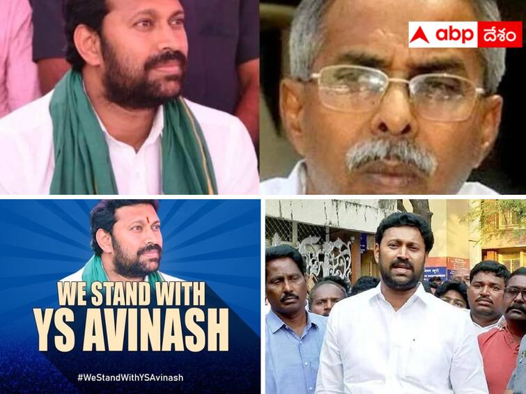 YSRCP Stands With Avinash Reddy : Is YSRCP Standing With Avinash Reddy – A Strategic Mistake?