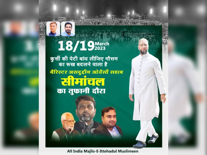 Lok Sabha Elections 2024: सीमांचल की सियासी पिच पर ओवैसी ने फेंकी गेंद, महागठबंधन को झटका देने के लिए बन रहा 'गेम प्लान'!