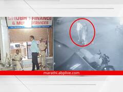 छत्रपती संभाजीनगर शहरात गोळीबार, फायनान्स मालकाला लुटण्याचा प्रयत्न