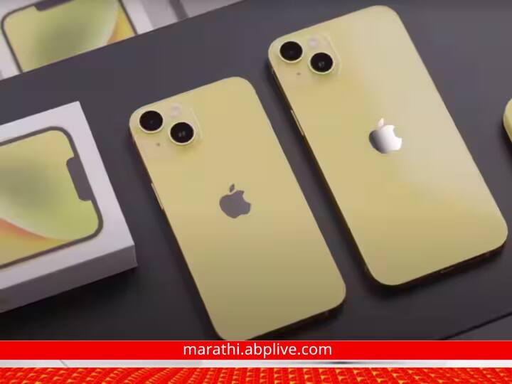 What is special about the yellow model of iPhone 14 and iPhone 14 plus find out Tech News In Marathi iPhone 14 आणि iPhone 14 plus चा आला यलो मॉडेल, जाणून घ्या काय आहे खास