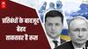 Russia- Ukraine war: तमाम प्रतिबंधों के बाद भी कैसे बने हुए है ताकतवर बने हुए हैं Putin