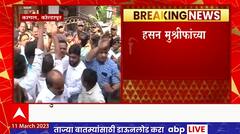 Hassan Mushrif : सकाळी 7 वाजल्यापासून मुश्रीफांच्या घरात ईडीकडून कागदपत्रांची तपासणी