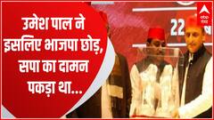 Umesh Pal case में Abp Ganga की पड़ताल में हुआ बड़ा खुलासा ! | Prayagraj News | UP News