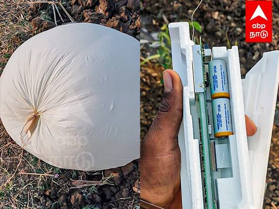 Unidentified Baloon in Karnataka : வானில் பறந்த மர்ம பலூன்.. ”உளவு பலூனா?” அதிகாரிகள் விசாரணை..