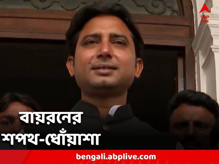 Why the delay in taking oath? Bayron Biswas met with the Speaker of the Legislative Assembly Bayron Biswas: শপথগ্রহণে কেন দেরি? বিধানসভার অধ্যক্ষের সঙ্গে দেখা বায়রন বিশ্বাসের