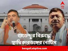পার্থ - শুভেন্দুর তুমুল কথা কাটাকাটি, শুভেন্দুর বিরুদ্ধে আনা হবে স্বাধিকারভঙ্গের নোটিস