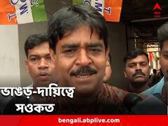 ভাঙড়ে তৃণমূলের অবজার্ভার সওকত মোল্লা, দায়িত্ব পেয়েই গোষ্ঠীদ্বন্দ্ব মেটানোর কড়া বার্তা