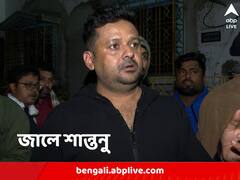 বাবার মৃত্যুতে চাকরি, মোবাইল ফোনের দোকানও ছিল, নিয়োগ দুর্নীতিতে এ বার জালে শান্তনু