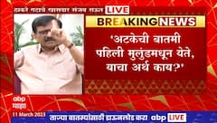Sanjay Raut Full PC : सदानंद कदम अटक ते हसन मुश्रीफांवरील ईडी कारवाई, संजय राऊत UNCUT