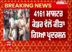 Sangrur 'ਚ CM Bhagwant mann ਦੀ ਕੋਠੀ ਅੱਗੇ ਮਾਸਟਰਾਂ ਵੱਲੋਂ ਧਰਨਾ , ਪ੍ਰਦਰਸ਼ਨਕਾਰੀਆਂ ਦੀ ਪੁਲਿਸ ਨਾਲ ਹੋਈ ਜ਼ਬਰਦਸਤ ਝੜਪ