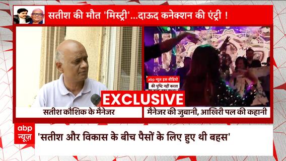 Satish Kaushik Demise: What is the truth behind the deal of 15 crores? |  ABP News