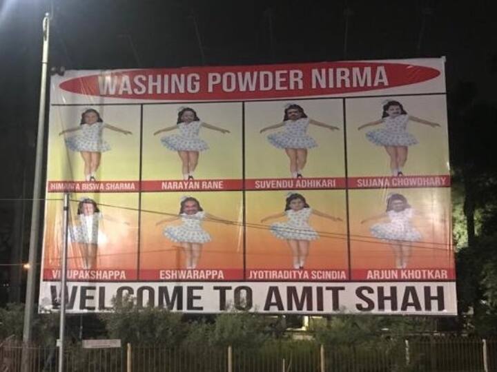 brs welcome jibe at home minister amit shah with washing powder nirma girl poster हैदराबाद में अमित शाह के लिए लगे 'वेलकम पोस्टर', लेकिन तस्वीर में गृह मंत्री नहीं बस नजर आ रही निरमा गर्ल