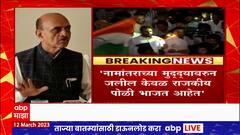 Bhagwat Karad on Imtiaz Jaleel : मुस्लीम कधीही औरंगजेबाला समर्थन करत नाही, जलील यांचं फक्त राजकारण