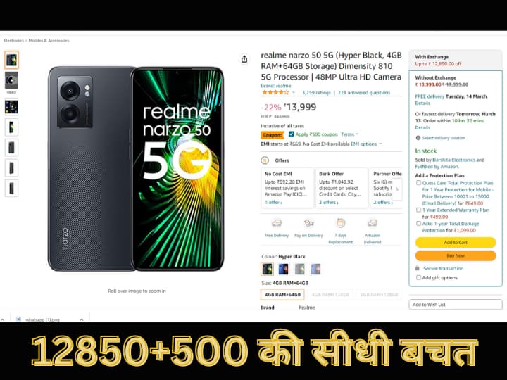 Get realme narzo 50 5G smartphone in just 649 check how एक लार्ज पिज्जा की कीमत पर मिल रहा ये 5G फोन, ऐसे कर सकते हैं 13 हजार से ज्यादा की बचत