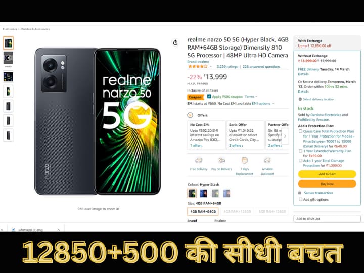 Read more about the article एक लार्ज पिज्जा की कीमत पर मिल रहा ये 5G फोन