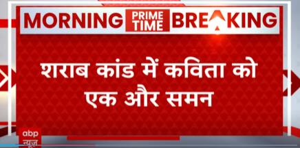 Delhi liquor policy case: ED summons BRS leader Kavitha again on March 16 | Abp news